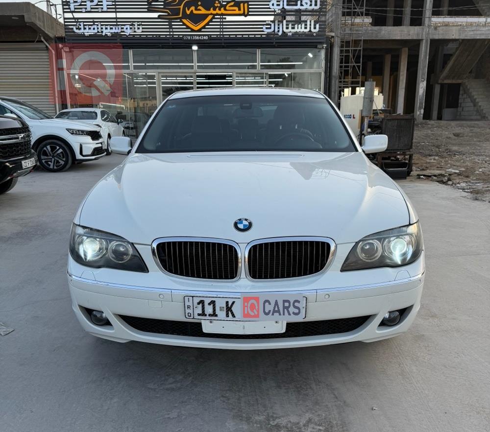 بي ام دبليو الفئة 7